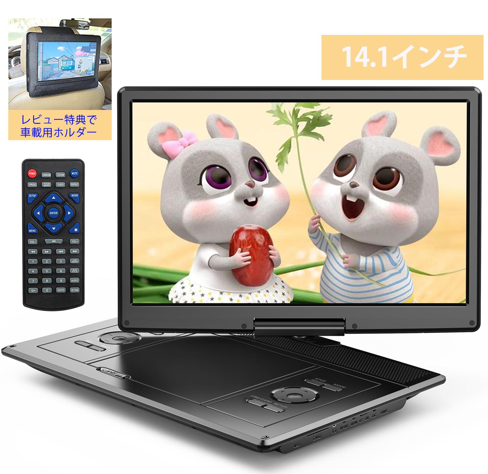 楽天市場】ポータブルDVDプレーヤー DVDプレーヤー dvdプレイヤー dvd