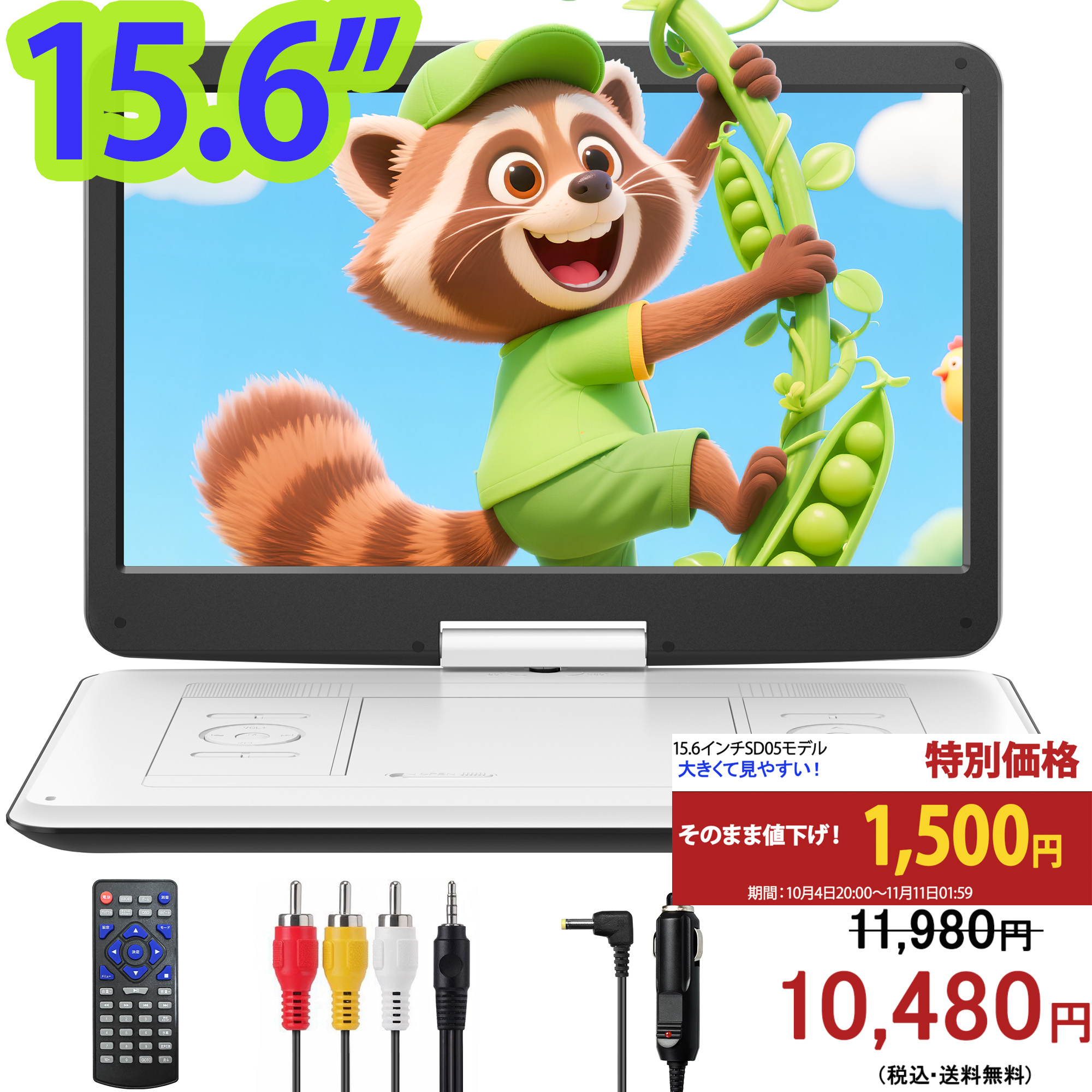 DVD ポータブルプレーヤー Yahoo!オークション - ポータブルDVDプレーヤー ブラック PDVD-V092BK