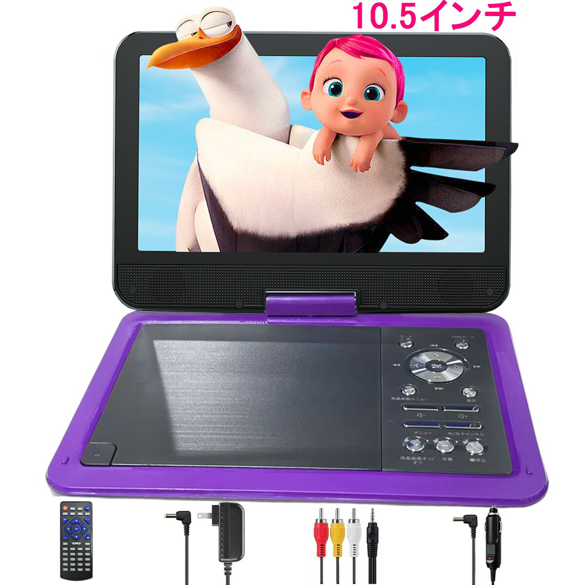 【美品】ポータブルBlu-rayプレイヤー 13.3インチ ZM-BD1300 13.3インチポータブルDVDプレーヤー VS-E1330Z | テレビ・AV機器
