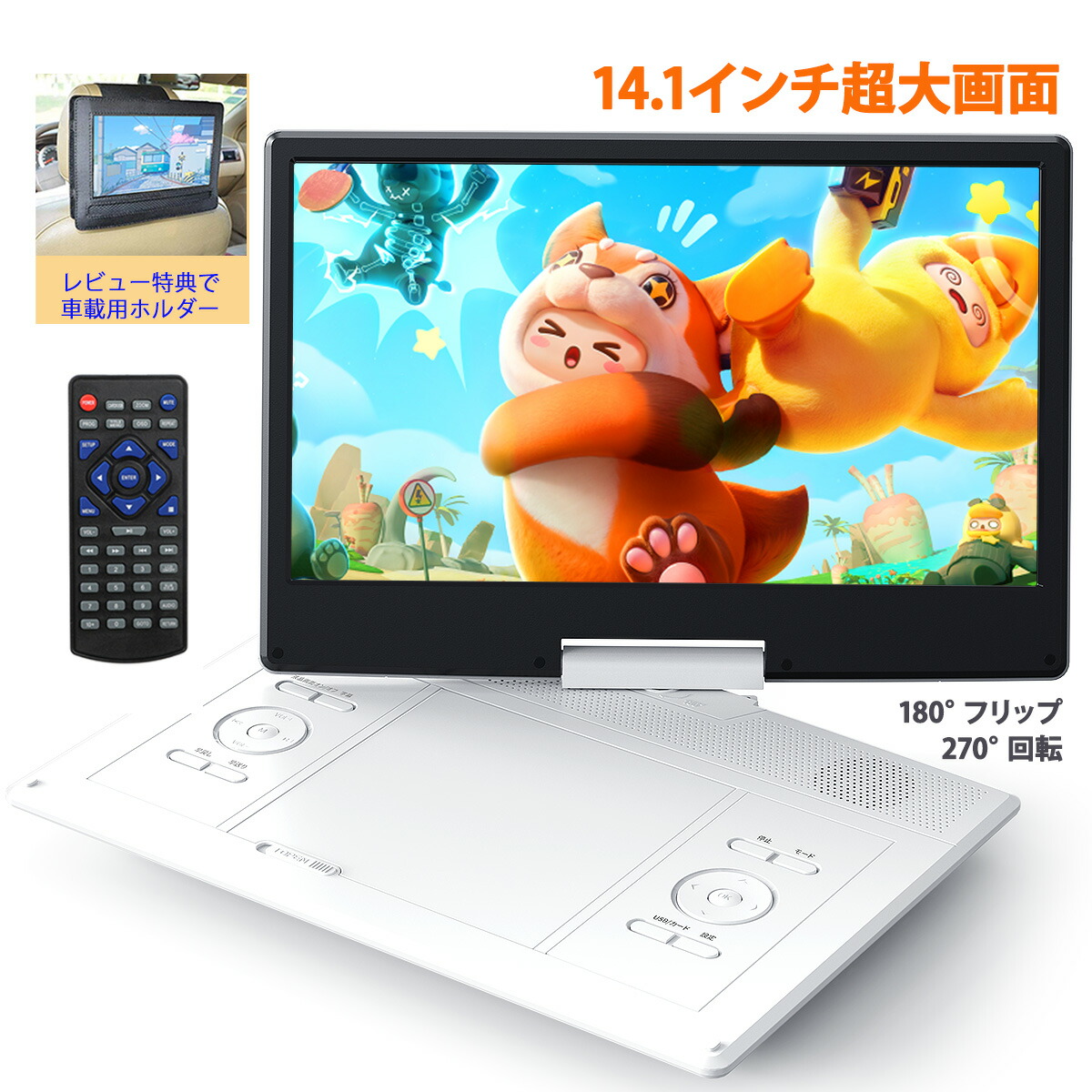 ポータブルDVDプレーヤー 15.4インチ液晶 Amazon.co.jp: WONNIE ポータブルdvdプレーヤー 17.9型
