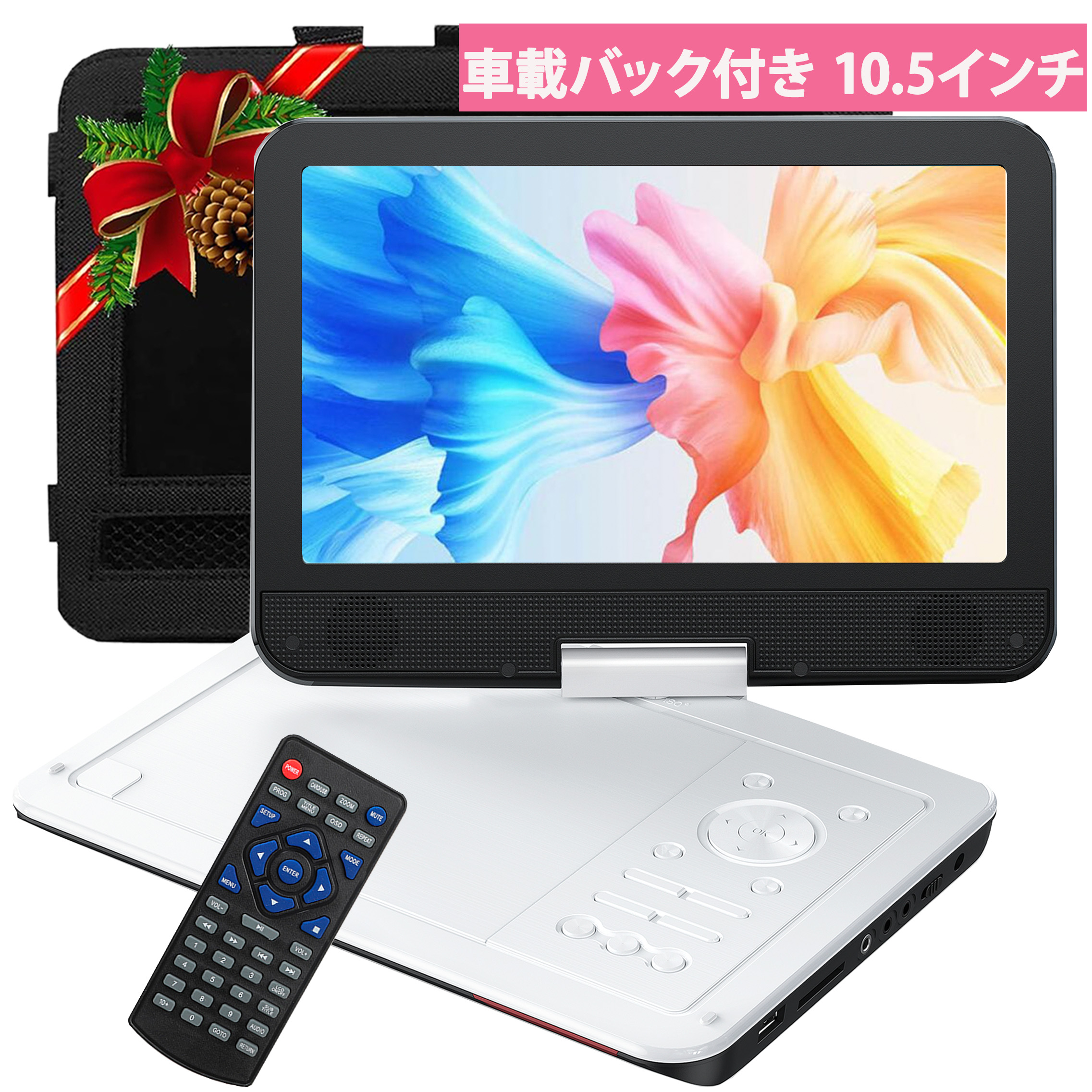 ★第四次元押さえる!! 百貨店大売り出し押さえる10%OFF!★ 携帯型ヴィデオディスク電気蓄音機  ヴィデオディスク電気蓄音機  dvd電気蓄音機  dvd電気蓄音機 携帯型 12.5型 10.5in液晶 4~6第四次元生まれ変わり能力のある  領域押さえるなし 記憶装置生まれ変わり  USB/SD歌留多USB記憶装置TV携帯型鉄道車両Surfola SD02【青碧花の冠非相応う】
