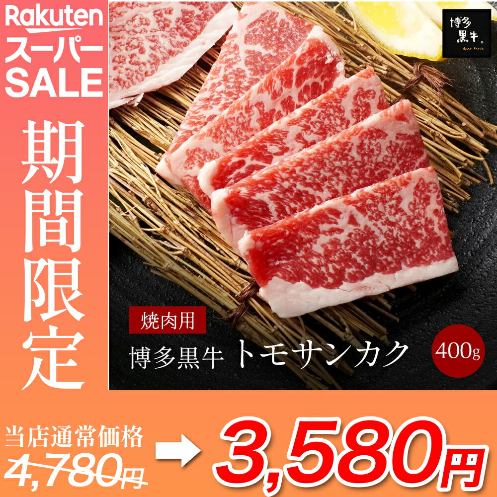ユナイテッドトウキョウ 三重 松阪牛 焼肉用 モモ 400g 牛肉 お肉 食品 お取り寄せグルメ ギフト お歳暮 贈り物