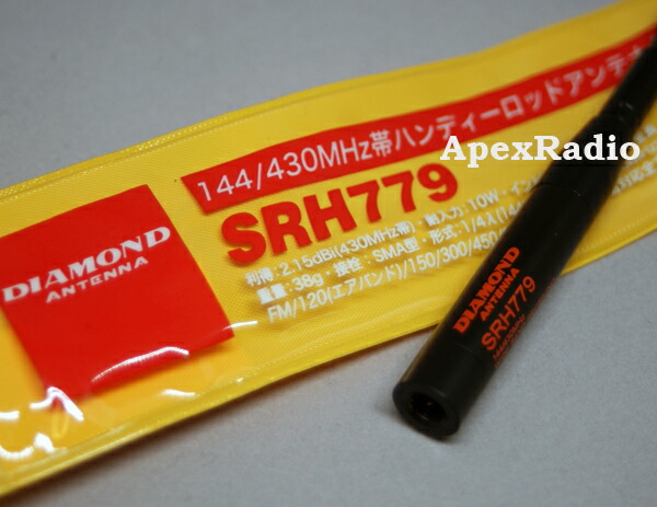 楽天市場】SRH951S ハンディアンテナ 第一電波工業 (DIAMOND) (SRH-951S) (SMA) 【広帯域受信対応】 アマチュア無線 :  アペックスラジオ