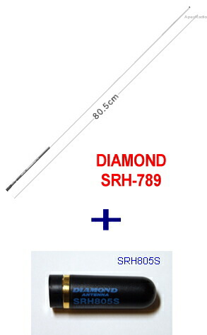 楽天市場】【2機種セット】 SRH789 + SRH805Sアマチュア無線