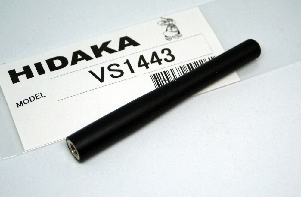 楽天市場】VS-6273S トリプルバンド ハンディアンテナ アマチュア無線