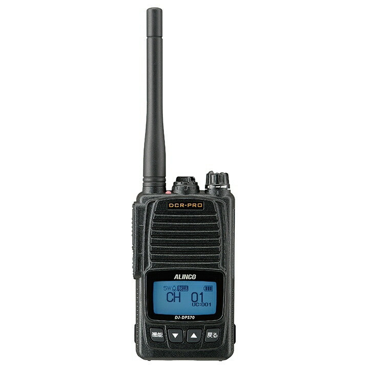 DJ-DPS70EKA 5W デジタルトランシーバー 増波相応う97ch（3R/3T送受信、3S/3U傍受専用）  アルインコ  (DJDPS70EKA) (標準尺度バッテリ遣りくち) (ALINCO) 使用許可無償性無線電話
