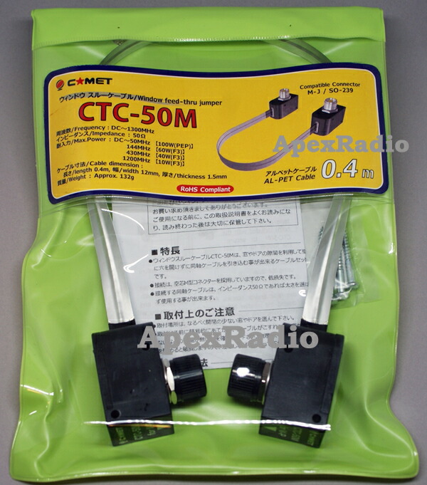 楽天市場】MGC50 第一電波 窓・ドア隙間すり抜けケーブルセット