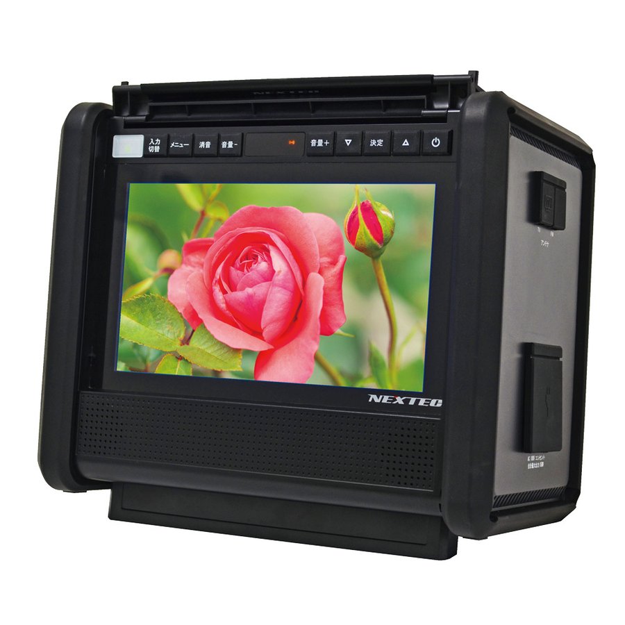 10.1型テレビ受像機・ラジオ受信機積み上げる携帯型ワット数 NX-PB600TV（NXPB600TV)【北海道・沖縄向け貨物輸送別】
