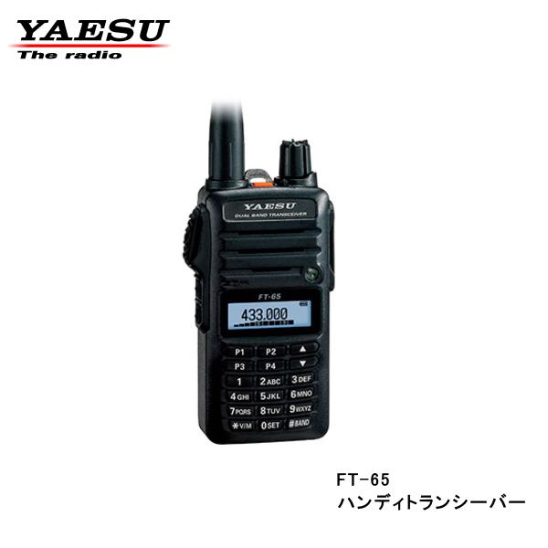 楽天市場】FT-70D アマチュア無線機 ヤエス ２バンド デジタル 