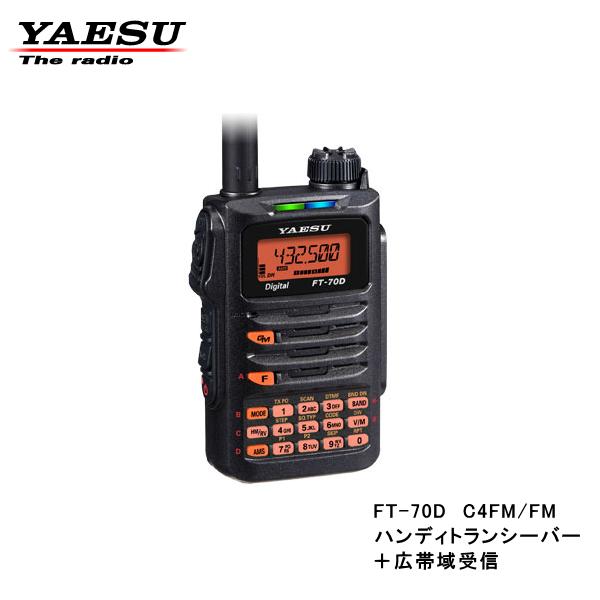 楽天市場】FT-65 アマチュア無線機 ヤエス デュアルバンド FM 