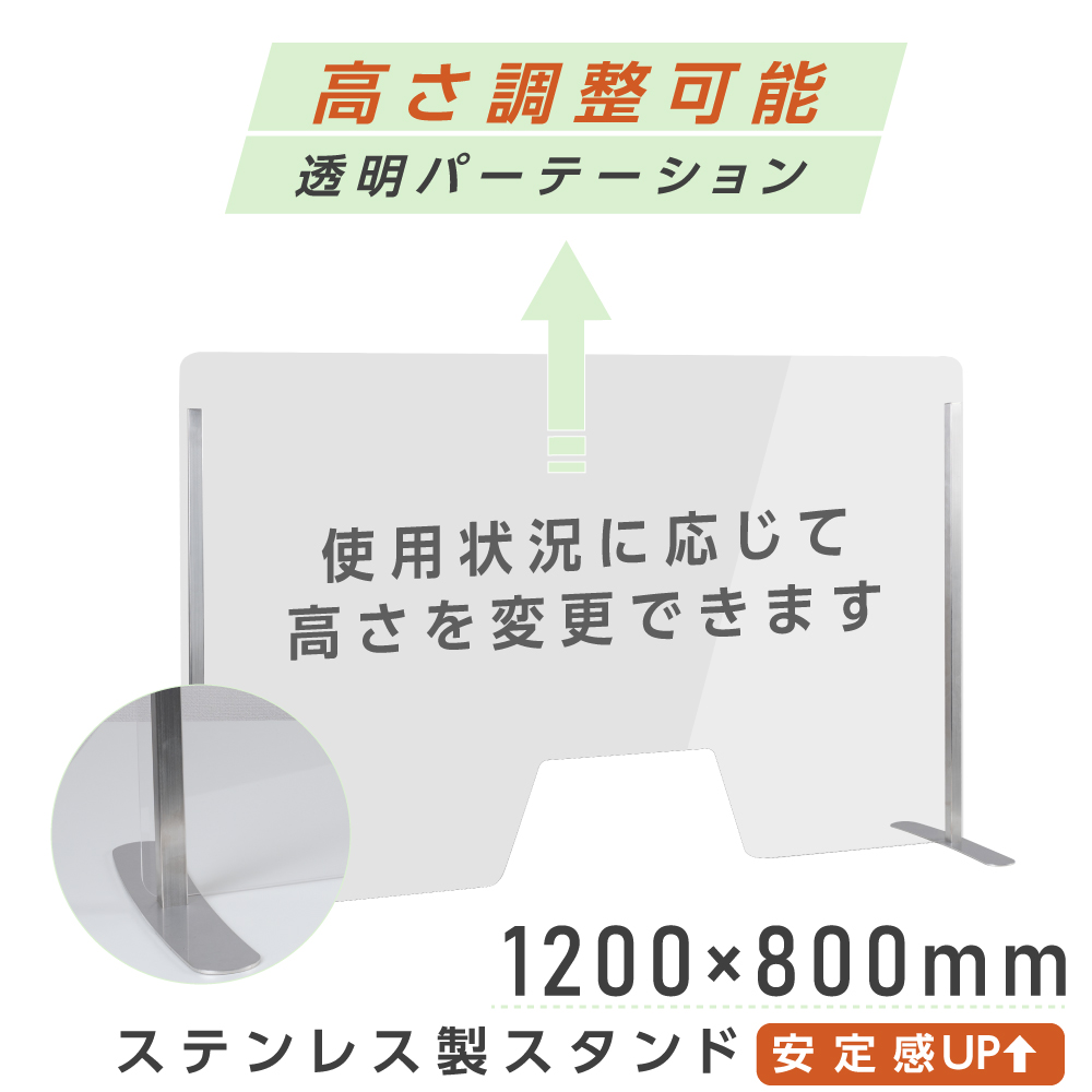 仕様改良 日本製 飛沫拡散防止対策 ステンレスフレーム足付き透明アクリルパーテーションw10 H800mm 荷物渡し窓付き 安定性アップ デスク用スクリーン 間仕切り板 衝立 Npc Sb180 M43 Butlerchimneys Com