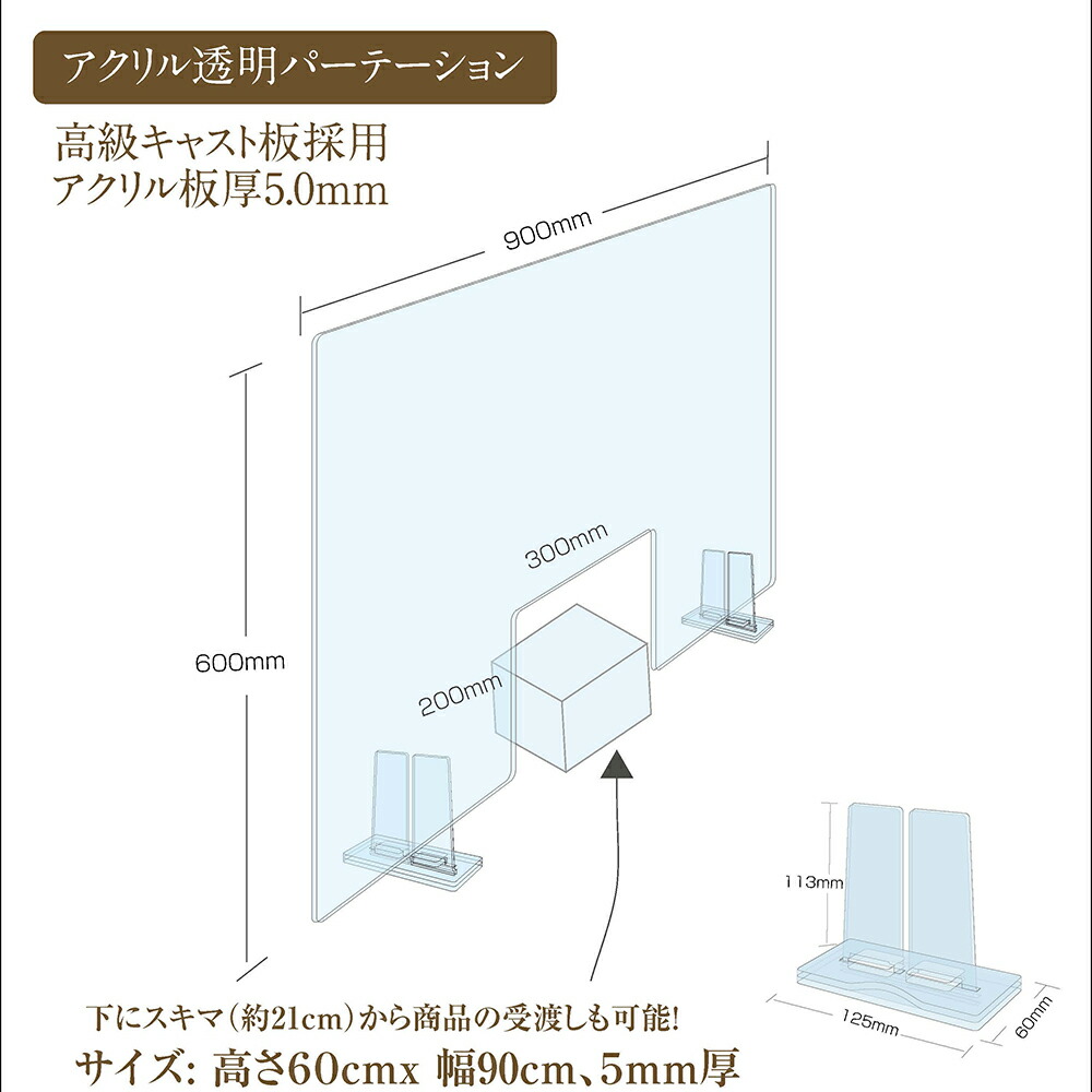 全国総量無料で 10枚セット 日本製 透明アクリルパーテーション W900mm×H600mm 商品受け渡し窓あり W300mm 特大足スタンド付き 飛沫防止対面式スクリーン  デスク用仕切り板 コロナウイルス 対策 病院 薬局 角丸加工 組立式 bap5-r9060-m30-10set fucoa.cl