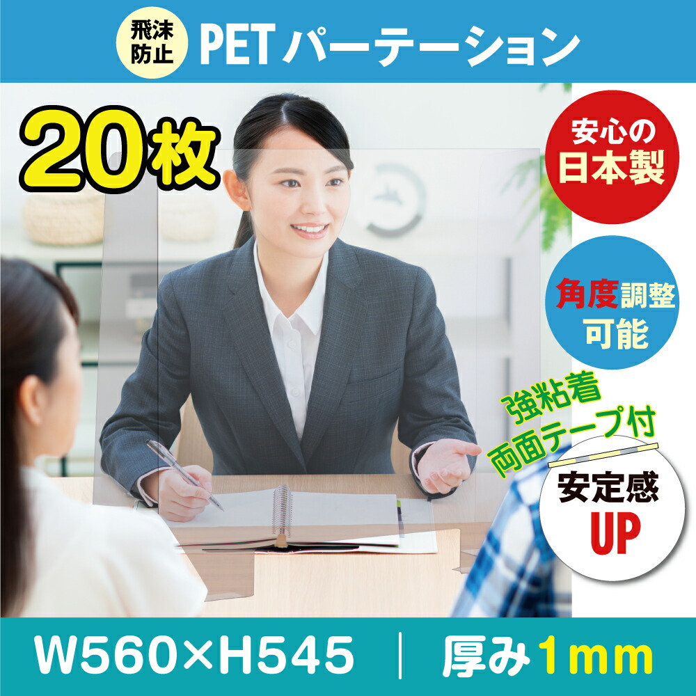 卓上 ウイルス対策 自立 透明パーテーション グッズ 仕切り板 パーテーション 大きい 受注生産 板 シート カウンター 衛生用品 書類渡し窓口付き 折りたたみ W560 H545mm 強粘着テープ付きu型 スタンド ひまつ防止 透明シート セット 日本製 超軽い飛沫防止 Pet素材