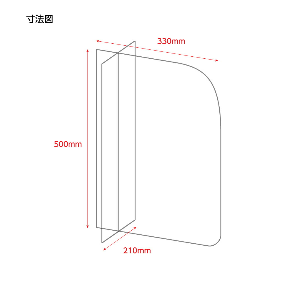 好評にて期間延長】 10枚セット 日本製 ウイルス対策 デスク 飛沫対策間仕切り 厚み 3mm デスク用仕切り板 H330mm×W500mmxD210  コロナウイルス 対策 衝立 飲食店 オフィス 学校 病院 薬局 組立式 受注生産 返品交換不可 pet3-cr330-10set fucoa.cl