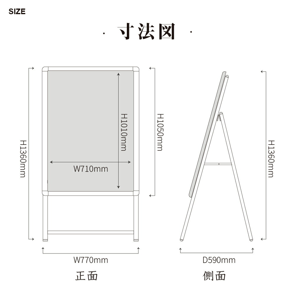 印刷込みを除く A型看板で楽天市場最安値に挑戦 価格も質も最高品質の看板です 送料無料 ポスター入れ替え式 黒色 A型看板 B1片面 グリップ式a型スタンド看板 シルバー W770mmxh1360mm 看板 店舗用 片面 立て看板 スタンド看板 A看板 店舗用