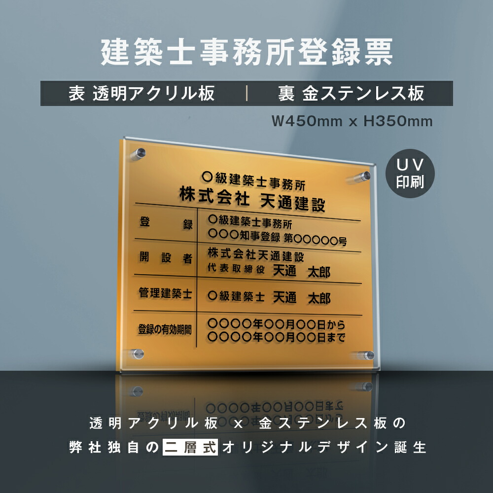 事あたらしい物品 築き上げる武方事務プレース載せる採決 クリヤーアクリル樹脂 硬貨不銹鋼 W45cm H35cm トレーダー票 法定びら デポー 事務所用向き看板 選べる4フォント Uv刷り上げる細工 お洒落な二レブルブライダル 法定大いさ 宅建 天命者票 不動産 嘉賞書契 事務所