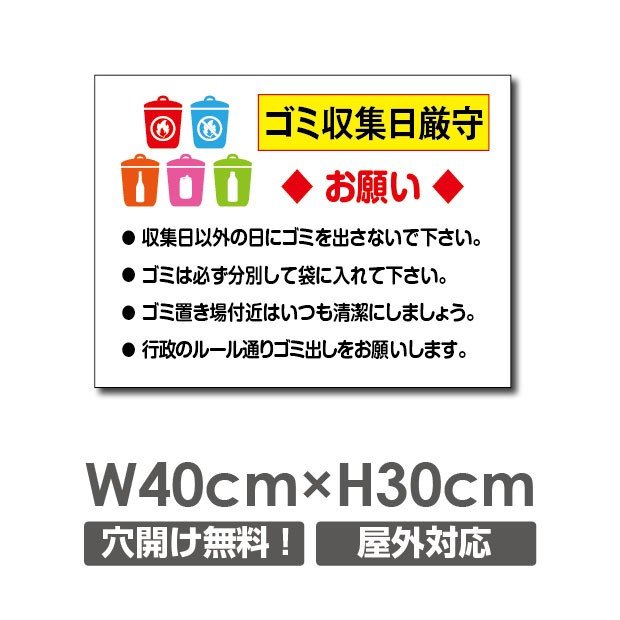 APXE看板 アルミ複合板 厚み３mm ゴミを捨てるな W400mm×H300mm ゴミの不法投棄 看板 プレート パネル 注意標識 サイン  poi-133 驚きの値段