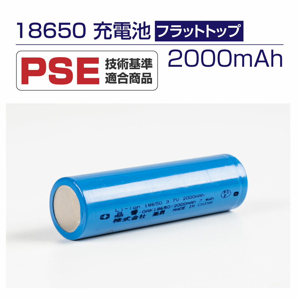 楽天市場 リチウムイオン充電池 型 単4 1本 00mah 単4型 単4形 単四 充電 電池 充電式電池 保護回路付き リチウム 二次電池 リチウム2次電池 バッテリー 充電式 充電式乾電池 おすすめ 充電地 じゅうでんち Bt Apex看板