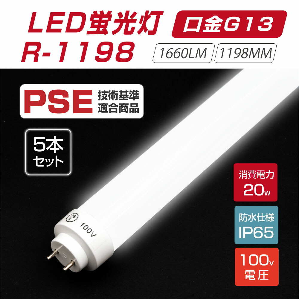 特別セール品】 LDL20SN1112K lmタイプ 1200 パナソニック２０Ｗ型直管LEDランプ 電球