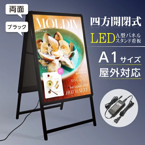 【楽天市場】看板 電飾看板 LEDパネル 光るポスターフレーム W565*H990mm グリップA型看板 スタンド看板 LEDパネルグリップ式