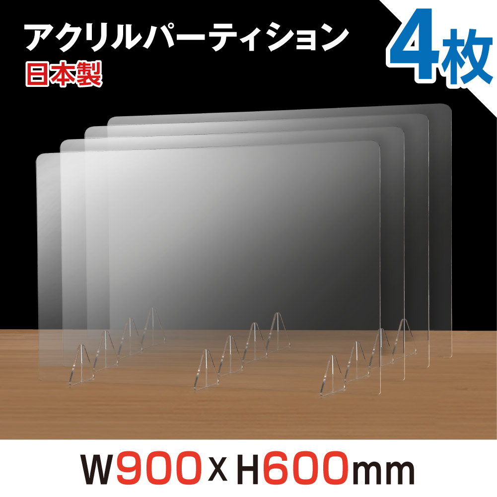 楽天市場】☆まん延防止等重点措置対策商品☆[4枚セット][日本製][強度