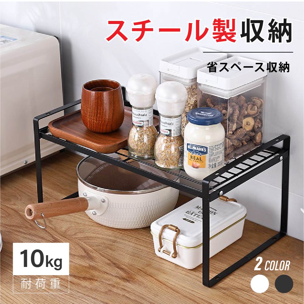 キッチンラック 棚 収納棚 キッチン収納 隙間収納 ラック カウンター上 調味料ラック 押入れ収納 食器棚収納 調味料入れ