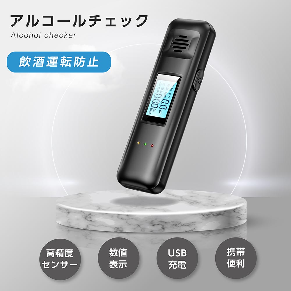 豪華ラッピング無料 非接触型 飲酒検知器 alc-jc500-10set 高性能 USB式 飲酒運転防止 アルコール検知器 小型 ブレスチェッカー  携帯用 LCD液晶表示 高精度 吹き込み 国家公安委員会 二日酔い 呼気 アルコールテスター 送料無料 身体測定器・医療計測器