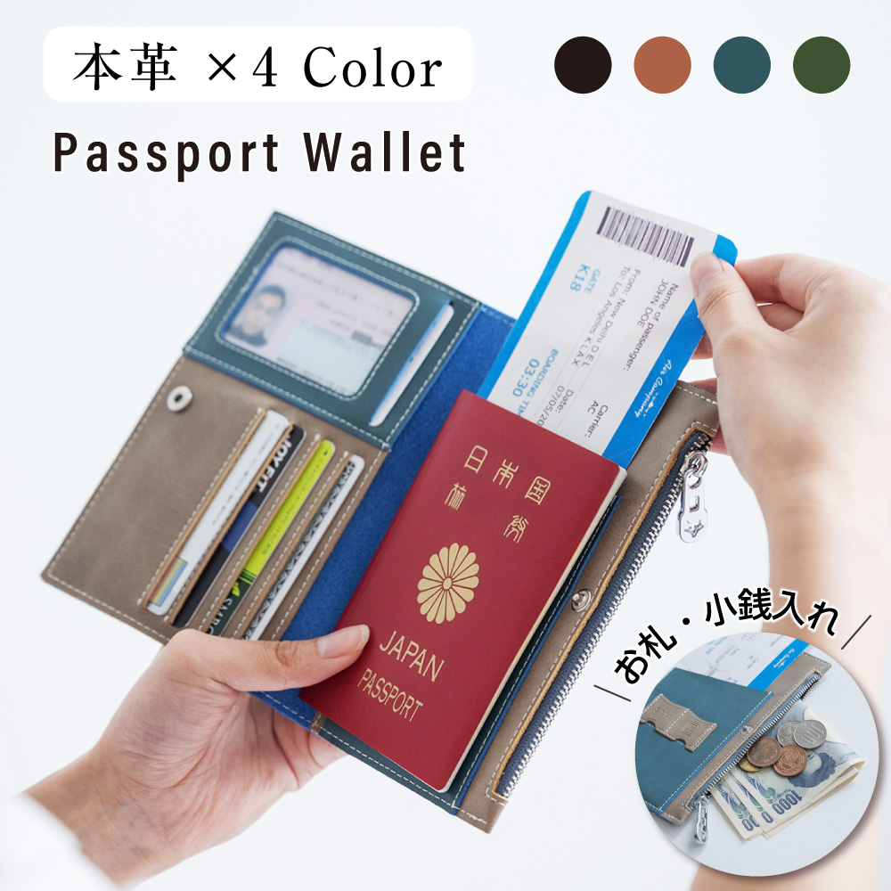 パスポート　ケース　旅行　シンプル　新品未使用