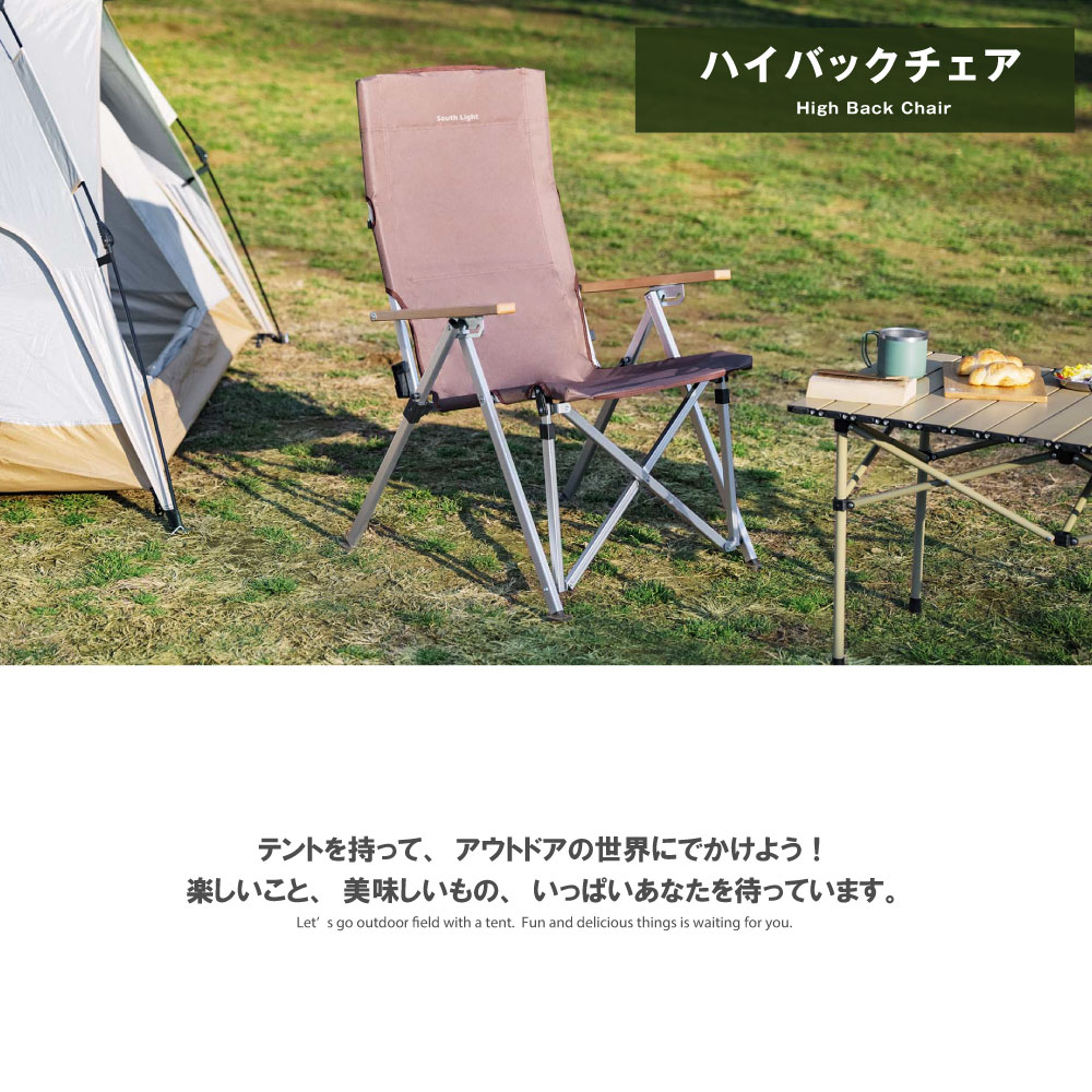 激安通販販売 あす楽 アウトドアチェア 軽量 折りたたみ ハイバック outdoor chair 椅子4色 リクライニングチェア リクライニング  チェアー ひじ掛け アウトドア アウトドアイス キャンプチェア 耐荷重120kg キャンプ BBQ ソロ おしゃれ South Light sl-yz950  appelectric ...