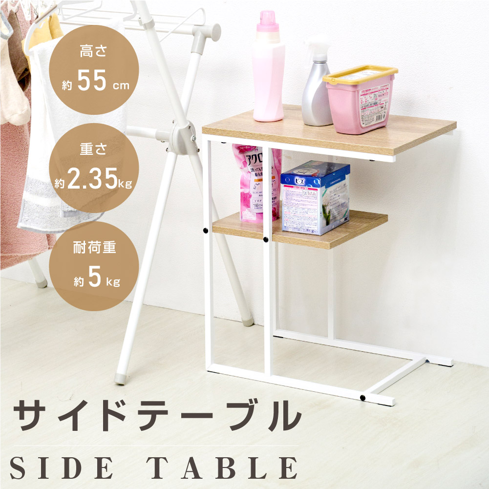 日本製 テーブル サイドテーブル コの字型 木目調 ミニテーブル 約幅45.5×奥行30×高さ55cm 簡単組立 多機能 家具 スチール センターテーブル コーヒーテーブル 北欧 天然木 おしゃれ ディスプレイラック  tks-sdtb45