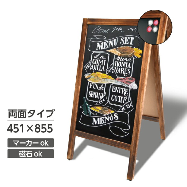 楽天市場】【最大750円OFFクーポン有】あす楽 看板 店舗用 a型ブラックボード 110cm 両面 マーカーa型黒板 濃茶 磁石 A型スタンド黒板看板  グロス仕様 a型看板 インテリア 店舗備品 ディスプレイ おしゃれ 玄関 カフェ レストラン : アペックス