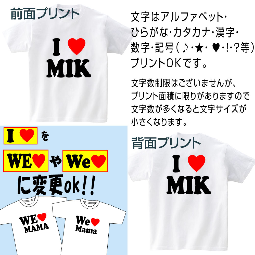 楽天市場 アイラブｔシャツ ホワイト 赤ハート プレゼント 名入れ 結婚祝 Ilove おもしろtシャツ オリジナルtシャツ 贈り物 男女兼用 おもしろ I Love Apex看板