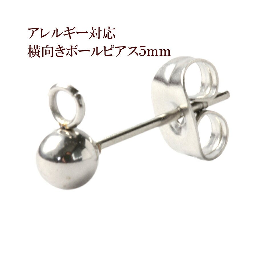 【楽天市場】［20個］サージカルステンレス 縦向きカン付き ボールピアス 3mm［ 銀 シルバー ］キャッチ付き パーツ 金具 金アレ : アップフェル