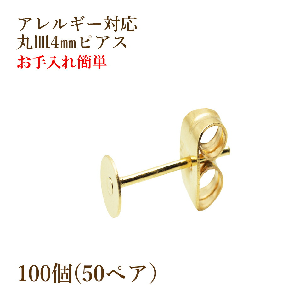 楽天市場】[100個] サージカルステンレス ピアス キャッチ 小 [ 銀 シルバー ] アクセサリー パーツ 金具 留め具 金アレ : アップフェル