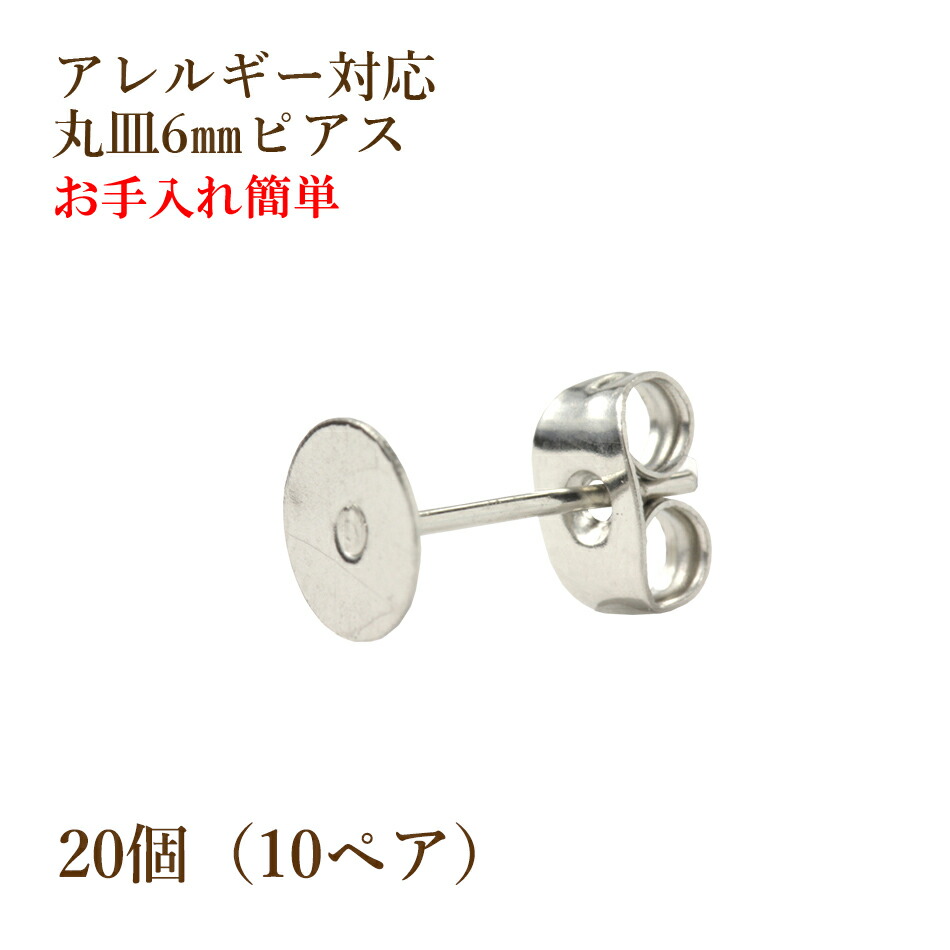 楽天市場】[20個] サージカルステンレス ナスカン 12mm ［ 銀 シルバー ］ 金具 アクセサリー パーツ : アップフェル