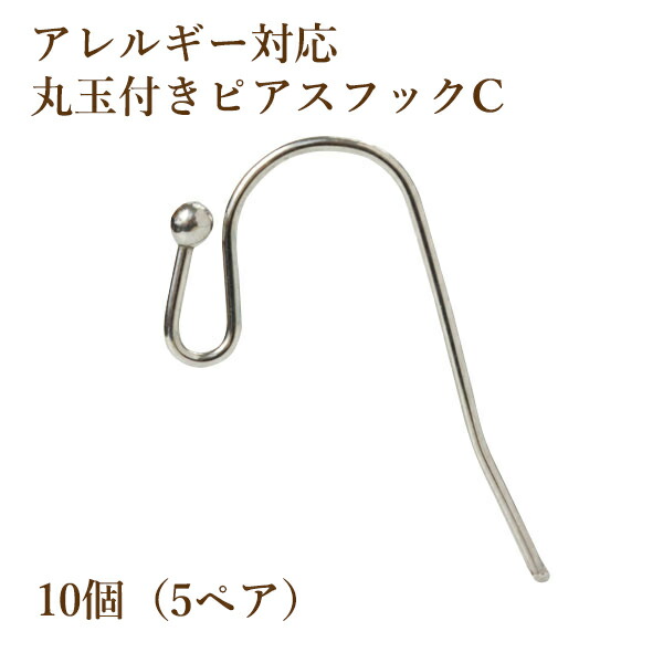 楽天市場】[10個] サージカルステンレス フレンチフック ピアス
