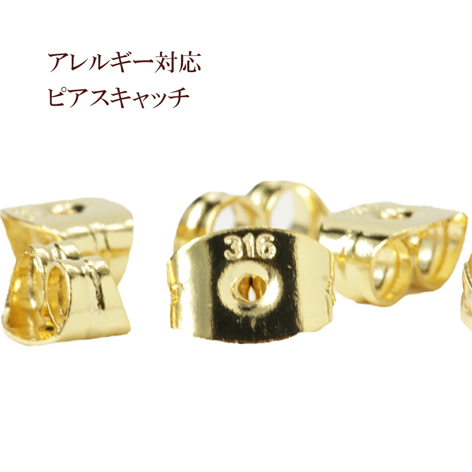 楽天市場 50個 サージカルステンレス ピアス キャッチ 小 ゴールド 金 アクセサリー パーツ 金具 留め具 アップフェル