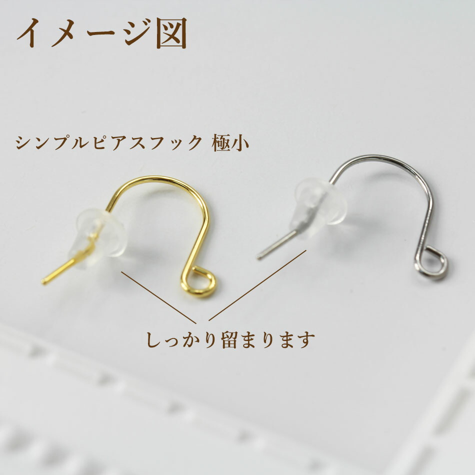 楽天市場 50個 小さい 樹脂 シリコン キャッチ クリア 透明色 細い 線径 ピアス 用 ミニ 素材 パーツ 脱落防止 金属アレルギー対応 アップフェル