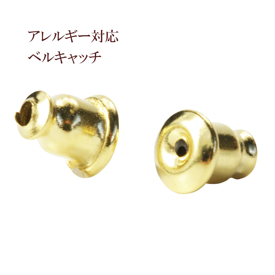 楽天市場 50個 サージカルステンレス ベル キャッチ ゴールド 金 ピアス キャッチ アクセサリー パーツ 金アレ 留め具 アップフェル