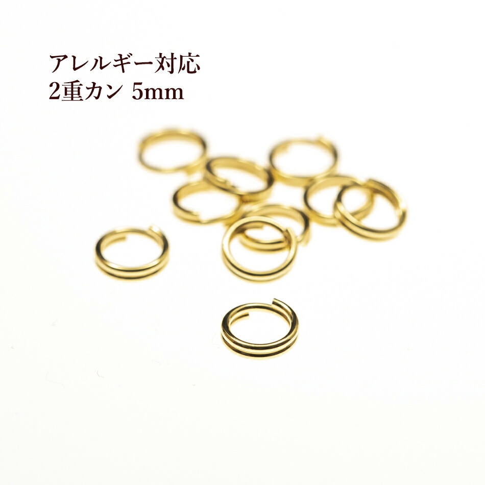 楽天市場 100個 サージカルステンレス 二重カン 0 6 X 5mm ゴールド 金 金具 アクセサリー パーツ 素材 金属アレルギー対応 アップフェル