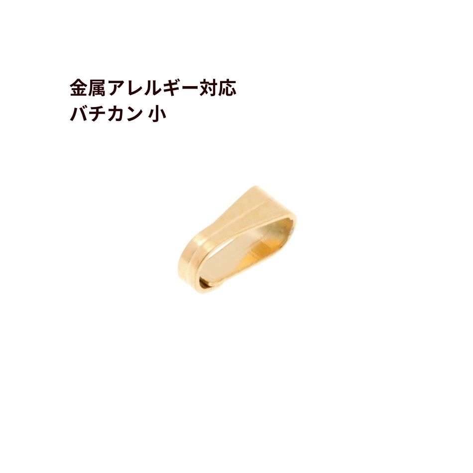 楽天市場】［100個］サージカルステンレス / 二重カン ( 0.6 X 6mm ) ［ 銀 シルバー ］金具 アクセサリー パーツ 素材 金属 アレルギー対応 : アップフェル