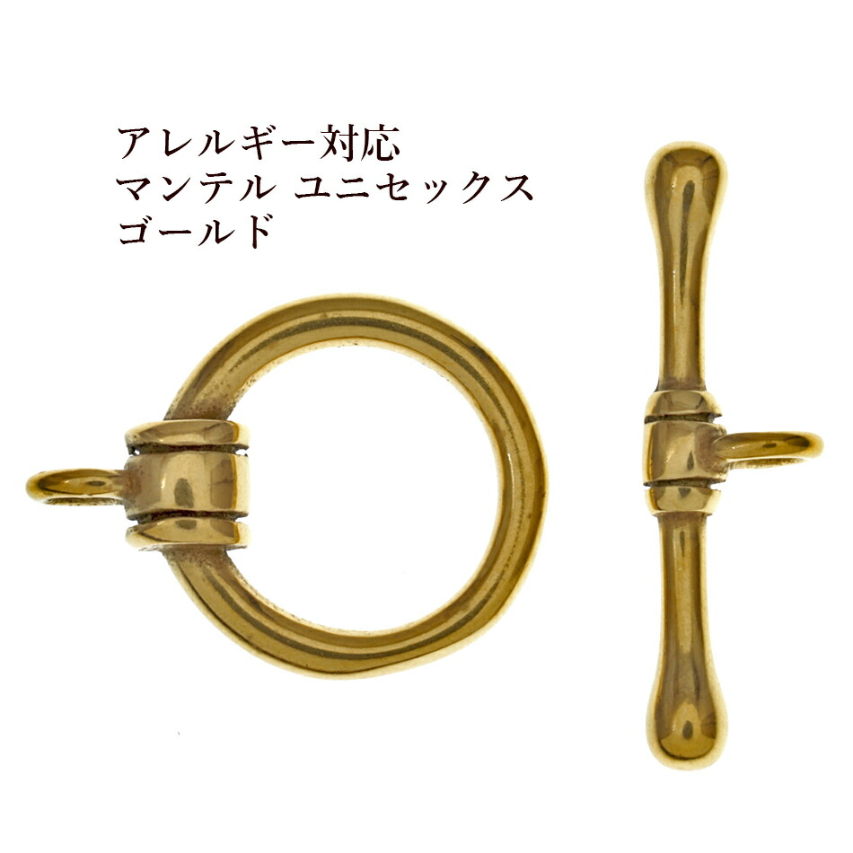 楽天市場】［4個セット］サージカル ステンレス マンテル ユニセックス ［ ゴールド 金 ］ 接続 金具 アクセサリー パーツ 金属アレルギー :  アップフェル