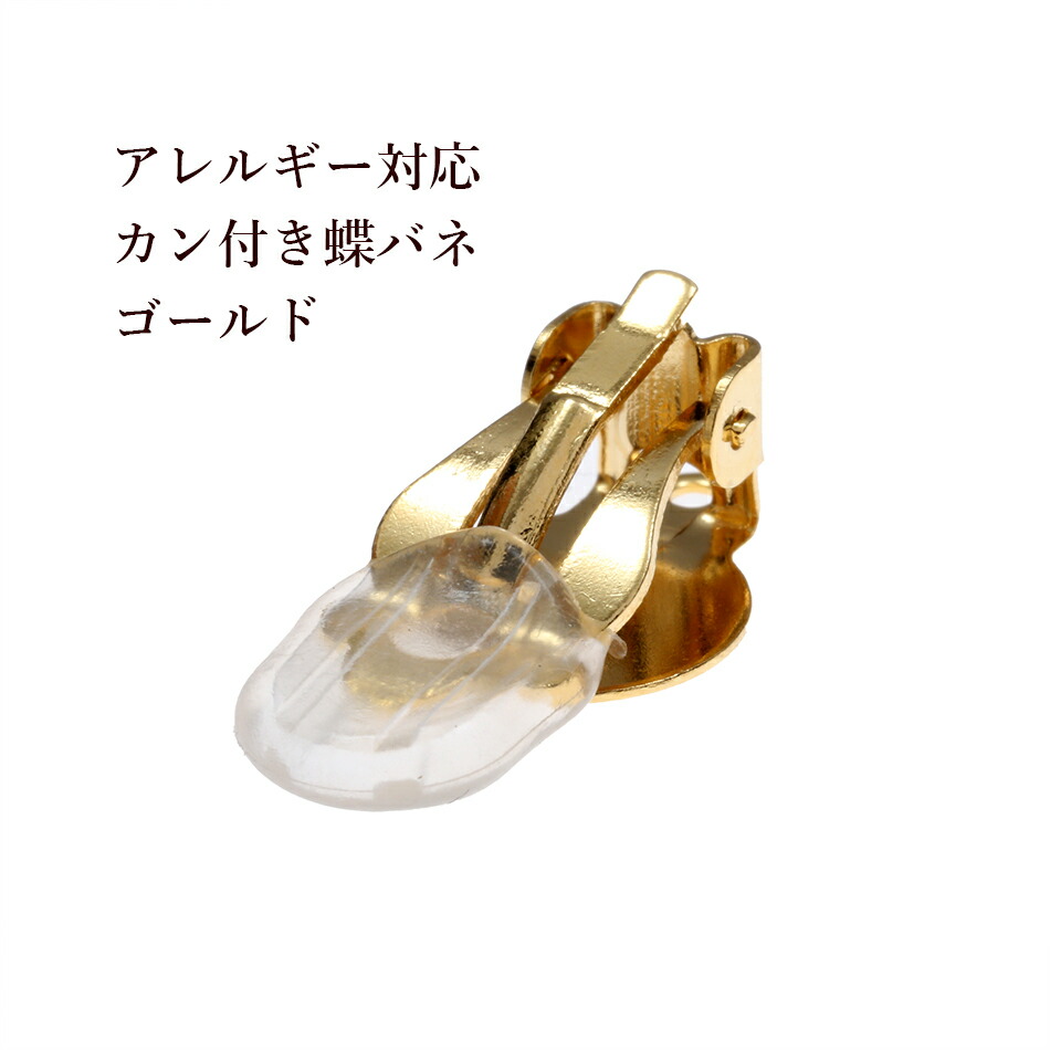 楽天市場】[10個] サージカルステンレス ナスカン 12mm ［ ゴールド 金 ］ 金具 アクセサリー パーツ 金アレ : アップフェル