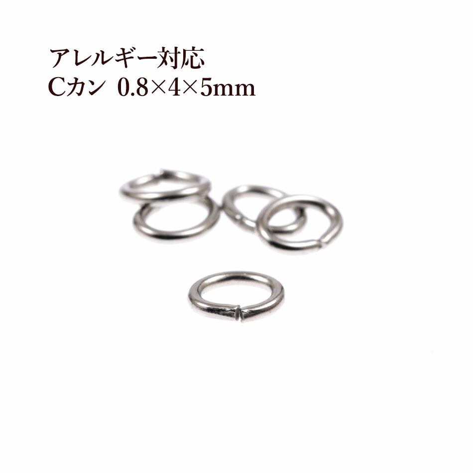 楽天市場】[50個] サージカルステンレス Cカン 細い ( 0.5 X 2.5 X 3.5mm ) [ 銀 シルバー ] アクセサリー パーツ 金アレ  : アップフェル