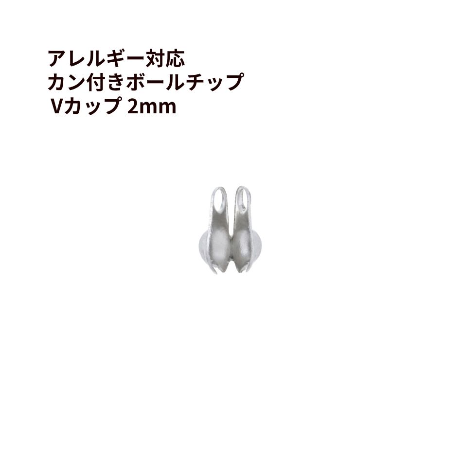 楽天市場】［20個］ Vカップ 5.0 mm ［ 銀 シルバー ］ サージカル
