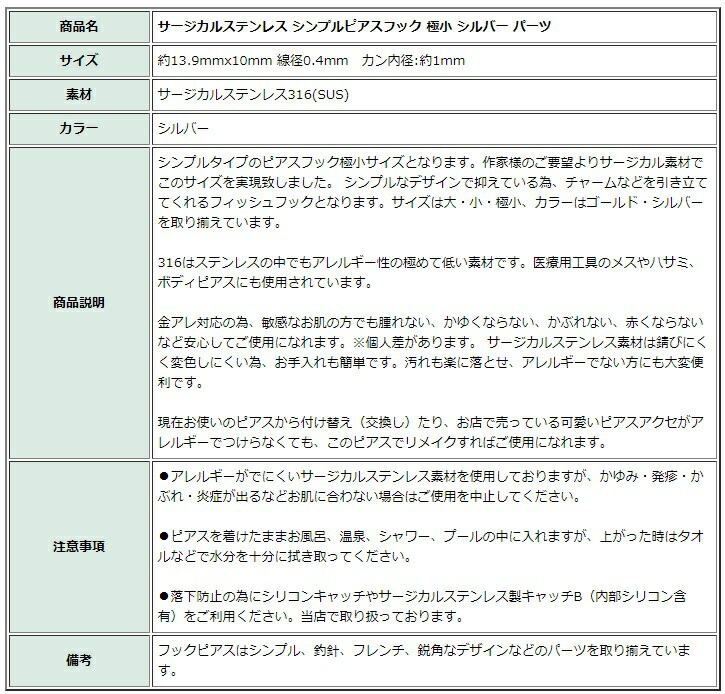 5年保証』 50個 サージカルステンレス シンプル ピアス フック 極小 銀 シルバー パーツ 金アレ 金具 www.tacoya3.com