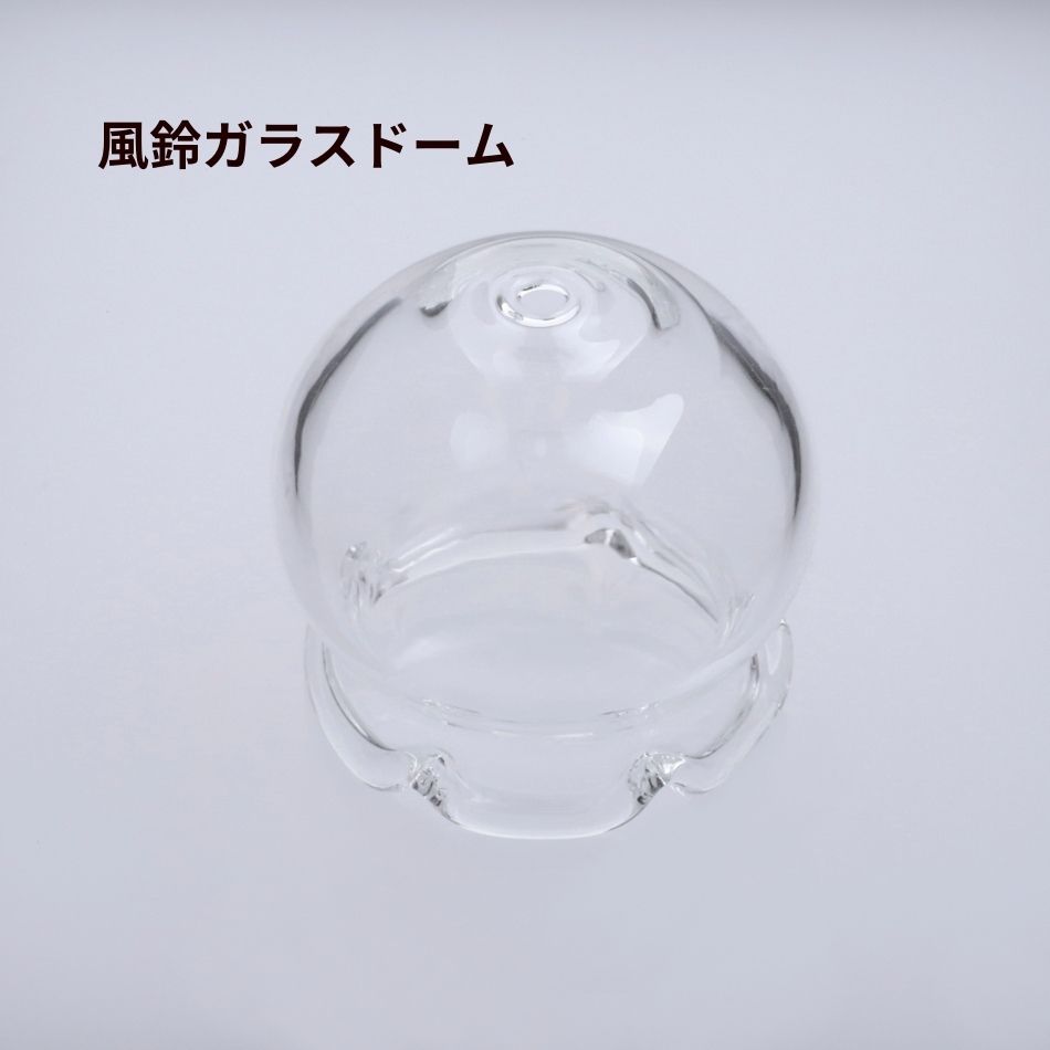 楽天市場】【10個】 上部に穴のある半球ガラスドーム 10個 ガラス