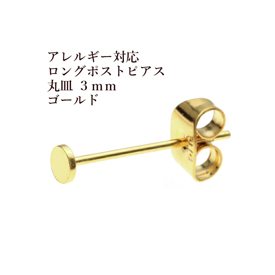 楽天市場】[10本] サージカルステンレス 丸ピン (0.6 X 45mm) [ ゴールド 金 ] アクセサリー パーツ : アップフェル