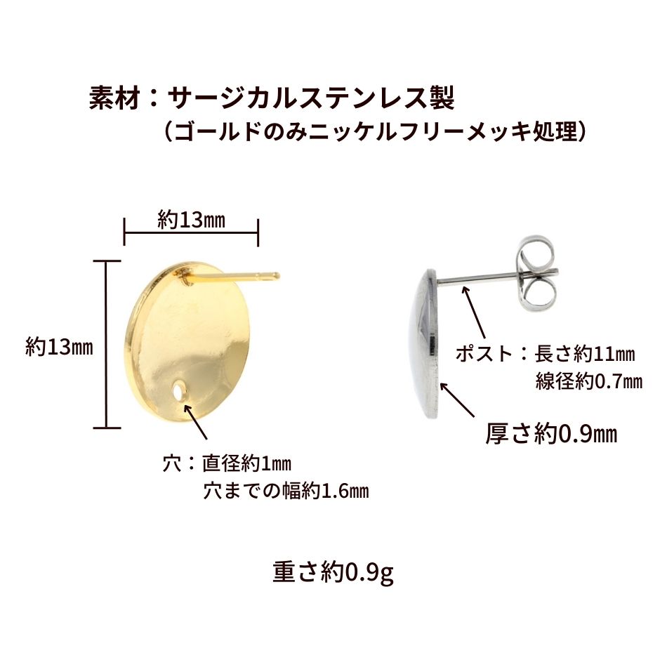 国内在庫 個 サージカルステンレス プレートピアス No 6 立体 ラウンド 穴hole付き ゴールド 金 キャッチ付き 裏 カン付き パーツ 金属アレルギー対応 Trofej Dinamo Hr