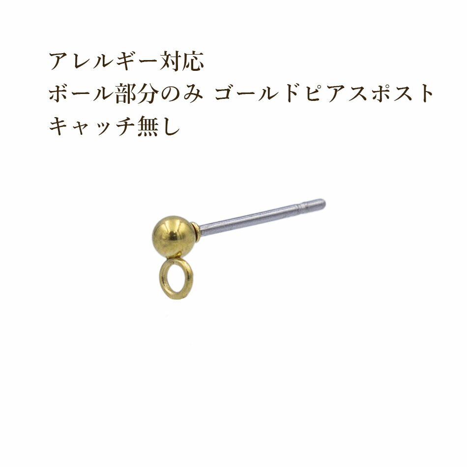 楽天市場】[100個] サージカルステンレス ピアス キャッチ 小 [ 銀 シルバー ] アクセサリー パーツ 金具 留め具 金アレ : アップフェル